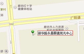 新华路永昌眼镜视光中心